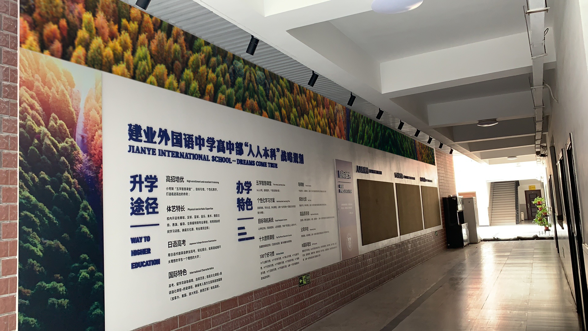 高中墻-橫條.jpg